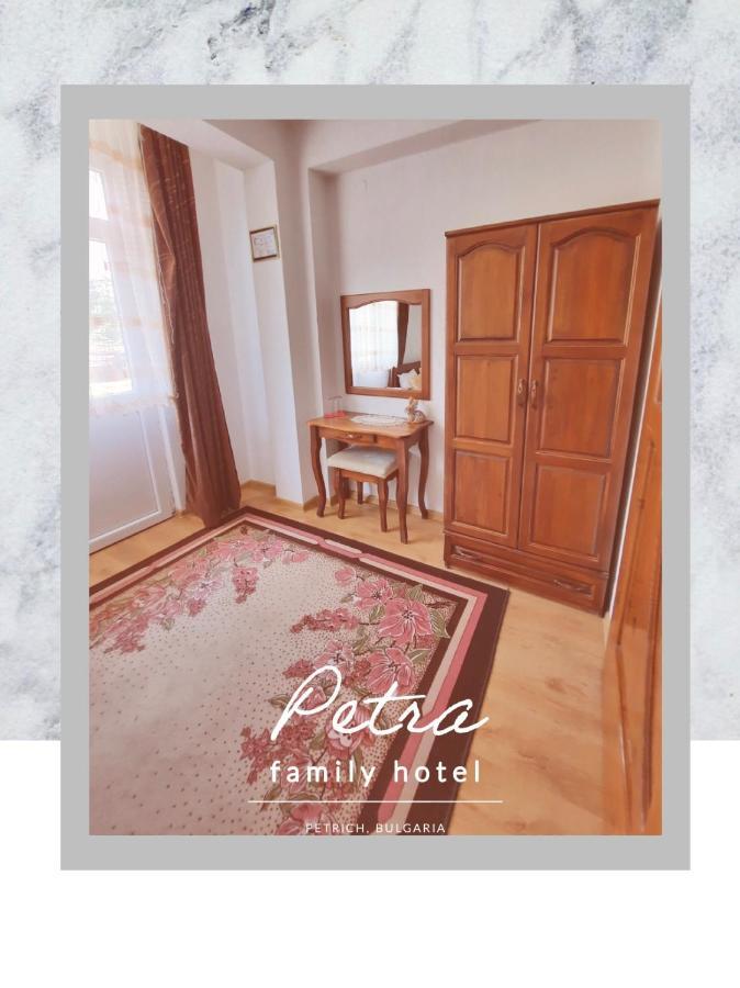 Petra Hotel Petrich (Blagoevgrad) Exterior foto