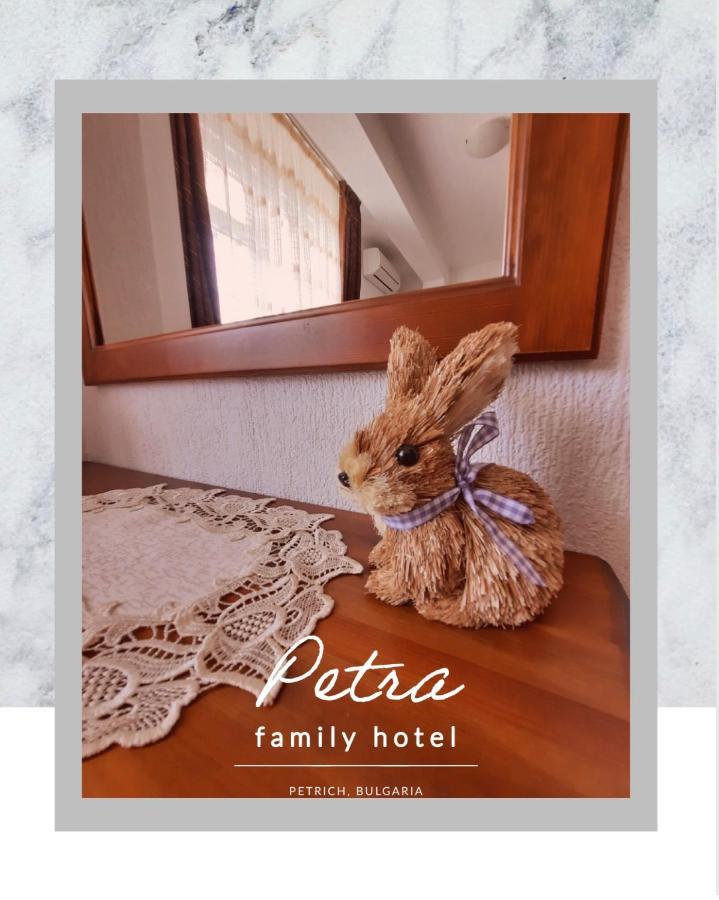 Petra Hotel Petrich (Blagoevgrad) Exterior foto
